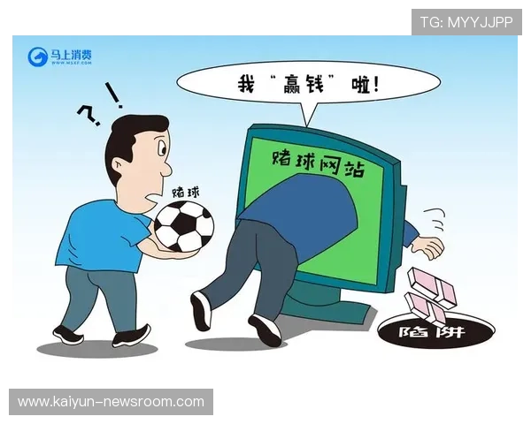 体育竞猜彩票与数字高频玩法避坑防骗指南